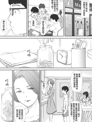 [猫目 恋] 破断の絆 寝取られた義妹 [ANDX個人漢化]_019
