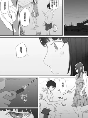 [猫目 恋] 破断の絆 寝取られた義妹 [ANDX個人漢化]_027