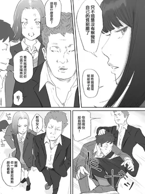 [猫目 恋] 破断の絆 寝取られた義妹 [ANDX個人漢化]_036