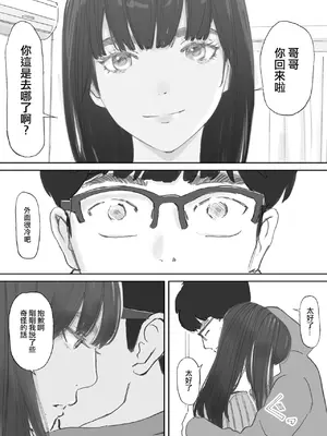 [猫目 恋] 破断の絆 寝取られた義妹 [ANDX個人漢化]_074