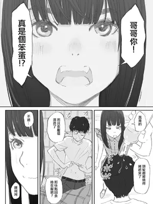 [猫目 恋] 破断の絆 寝取られた義妹 [ANDX個人漢化]_032