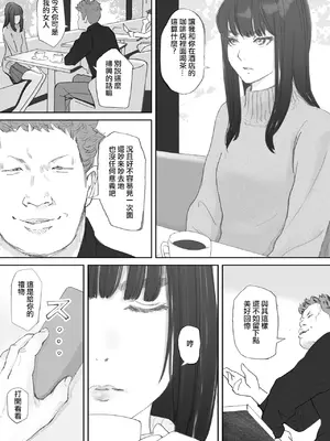 [猫目 恋] 破断の絆 寝取られた義妹 [ANDX個人漢化]_085