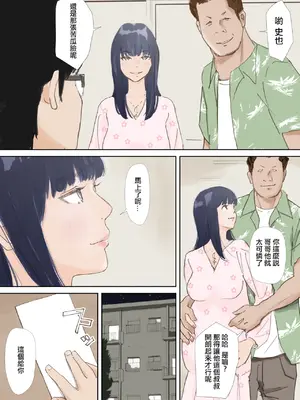 [猫目 恋] 破断の絆 寝取られた義妹 [ANDX個人漢化]_163