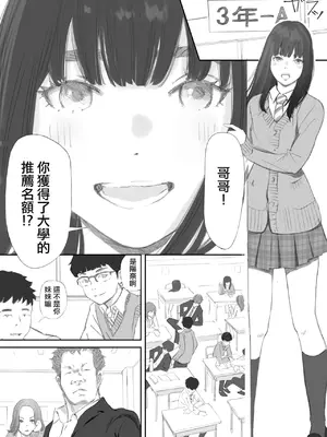 [猫目 恋] 破断の絆 寝取られた義妹 [ANDX個人漢化]_010