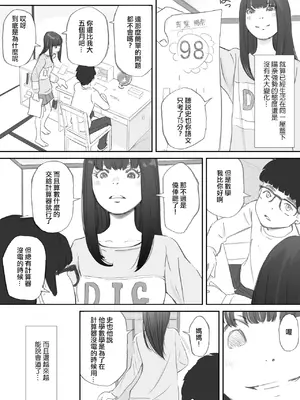[猫目 恋] 破断の絆 寝取られた義妹 [ANDX個人漢化]_006