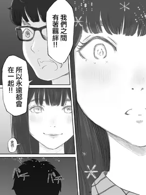 [猫目 恋] 破断の絆 寝取られた義妹 [ANDX個人漢化]_030