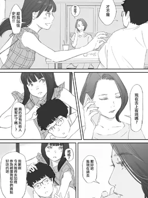 [猫目 恋] 破断の絆 寝取られた義妹 [ANDX個人漢化]_022