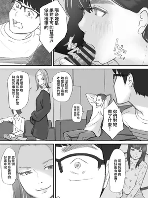 [猫目 恋] 破断の絆 寝取られた義妹 [ANDX個人漢化]_135