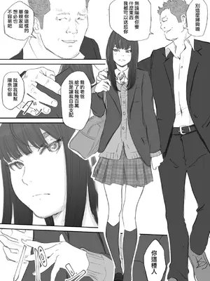 [猫目 恋] 破断の絆 寝取られた義妹 [ANDX個人漢化]_035