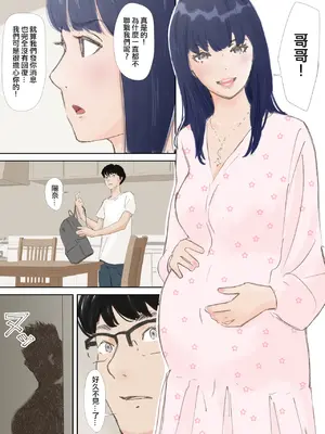 [猫目 恋] 破断の絆 寝取られた義妹 [ANDX個人漢化]_162