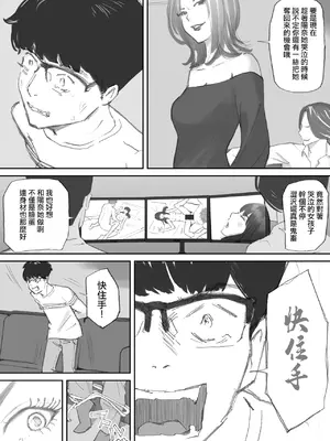 [猫目 恋] 破断の絆 寝取られた義妹 [ANDX個人漢化]_147