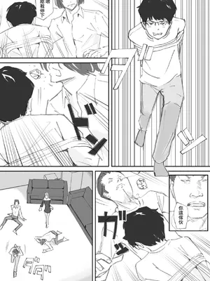 [猫目 恋] 破断の絆 寝取られた義妹 [ANDX個人漢化]_148