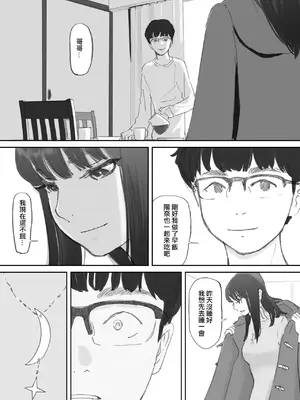 [猫目 恋] 破断の絆 寝取られた義妹 [ANDX個人漢化]_127