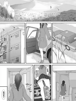 [猫目 恋] 破断の絆 寝取られた義妹 [ANDX個人漢化]_126