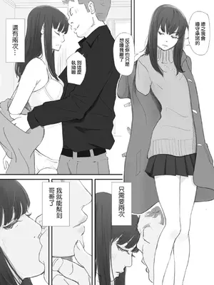 [猫目 恋] 破断の絆 寝取られた義妹 [ANDX個人漢化]_088