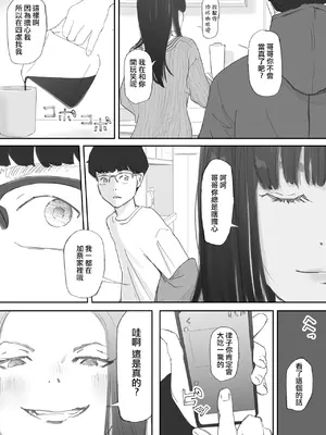 [猫目 恋] 破断の絆 寝取られた義妹 [ANDX個人漢化]_075