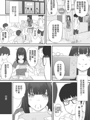 [猫目 恋] 破断の絆 寝取られた義妹 [ANDX個人漢化]_007