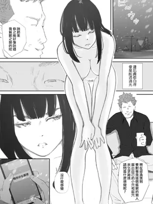 [猫目 恋] 破断の絆 寝取られた義妹 [ANDX個人漢化]_056