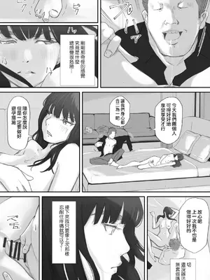 [猫目 恋] 破断の絆 寝取られた義妹 [ANDX個人漢化]_095