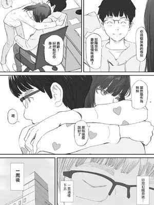 [猫目 恋] 破断の絆 寝取られた義妹 [ANDX個人漢化]_084