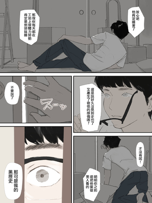 [猫目 恋] 破断の絆 寝取られた義妹 [ANDX個人漢化]_166