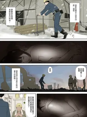 [猫目 恋] 破断の絆 寝取られた義妹 [ANDX個人漢化]_002