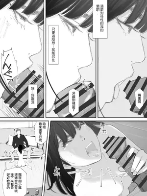 [猫目 恋] 破断の絆 寝取られた義妹 [ANDX個人漢化]_059