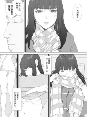[猫目 恋] 破断の絆 寝取られた義妹 [ANDX個人漢化]_053