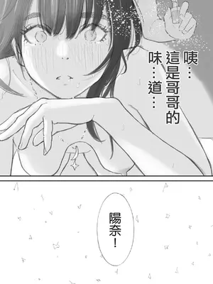 [猫目 恋] 破断の絆 寝取られた義妹 [ANDX個人漢化]_108