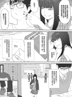 [猫目 恋] 破断の絆 寝取られた義妹 [ANDX個人漢化]_033