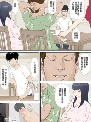 [猫目 恋] 破断の絆 寝取られた義妹 [ANDX個人漢化]_164