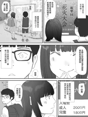 [猫目 恋] 破断の絆 寝取られた義妹 [ANDX個人漢化]_018