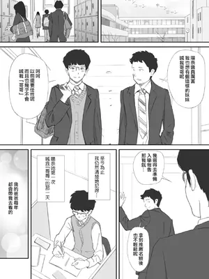 [猫目 恋] 破断の絆 寝取られた義妹 [ANDX個人漢化]_017