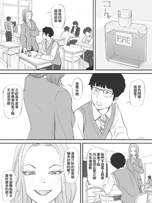 [猫目 恋] 破断の絆 寝取られた義妹 [ANDX個人漢化]_081