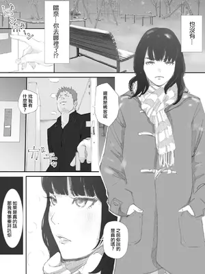 [猫目 恋] 破断の絆 寝取られた義妹 [ANDX個人漢化]_051