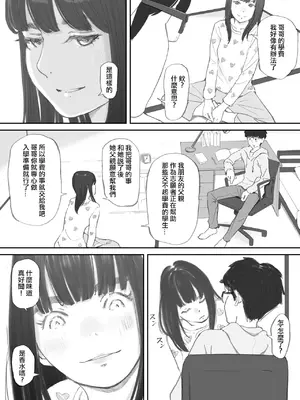 [猫目 恋] 破断の絆 寝取られた義妹 [ANDX個人漢化]_083