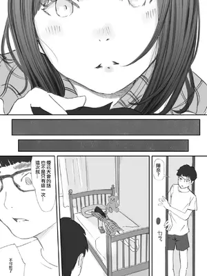 [猫目 恋] 破断の絆 寝取られた義妹 [ANDX個人漢化]_023