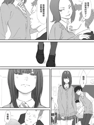 [猫目 恋] 破断の絆 寝取られた義妹 [ANDX個人漢化]_014