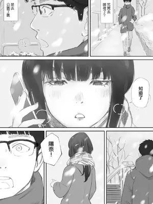 [猫目 恋] 破断の絆 寝取られた義妹 [ANDX個人漢化]_050