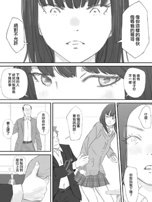 [猫目 恋] 破断の絆 寝取られた義妹 [ANDX個人漢化]_016
