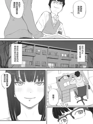 [猫目 恋] 破断の絆 寝取られた義妹 [ANDX個人漢化]_082