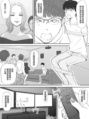 [猫目 恋] 破断の絆 寝取られた義妹 [ANDX個人漢化]_131