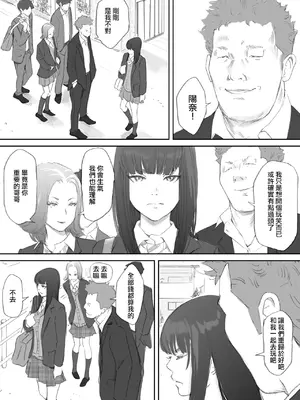 [猫目 恋] 破断の絆 寝取られた義妹 [ANDX個人漢化]_034