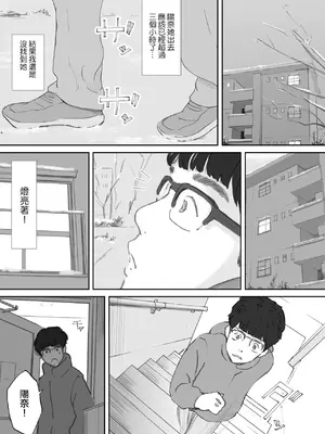 [猫目 恋] 破断の絆 寝取られた義妹 [ANDX個人漢化]_073