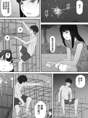 [猫目 恋] 破断の絆 寝取られた義妹 [ANDX個人漢化]_028