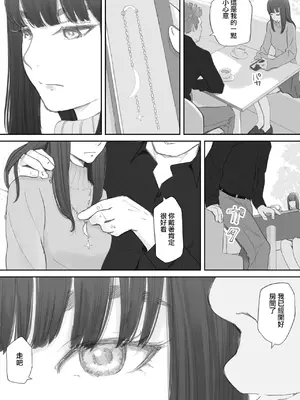 [猫目 恋] 破断の絆 寝取られた義妹 [ANDX個人漢化]_086