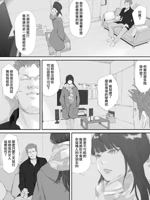 [猫目 恋] 破断の絆 寝取られた義妹 [ANDX個人漢化]_052