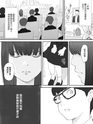 [猫目 恋] 破断の絆 寝取られた義妹 [ANDX個人漢化]_008