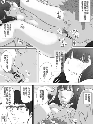 [猫目 恋] 破断の絆 寝取られた義妹 [ANDX個人漢化]_094