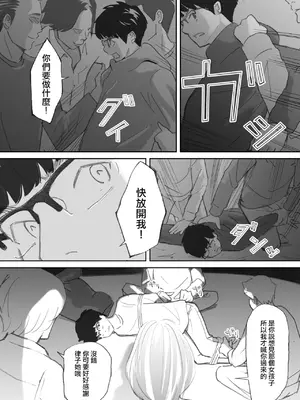 [猫目 恋] 破断の絆 寝取られた義妹 [ANDX個人漢化]_130
